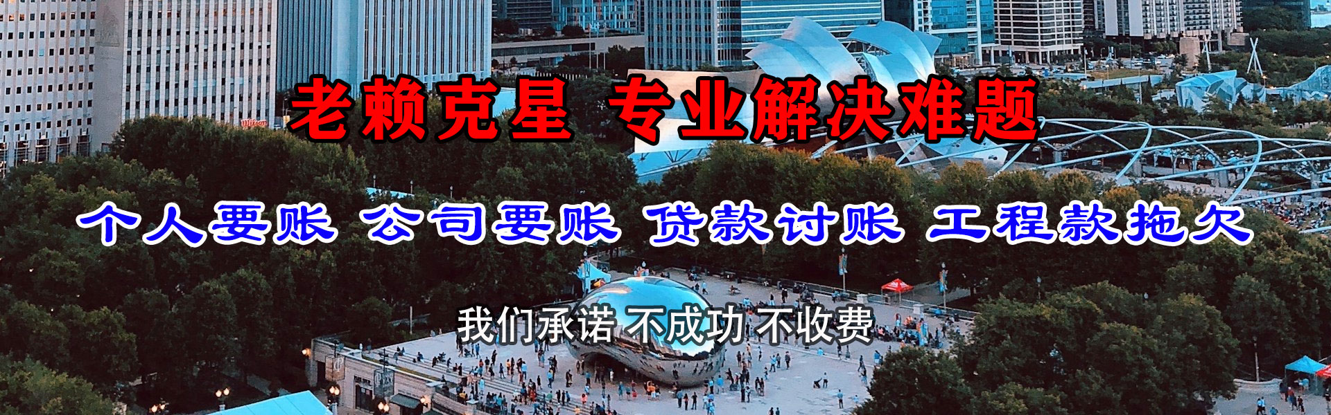 信宜清债公司