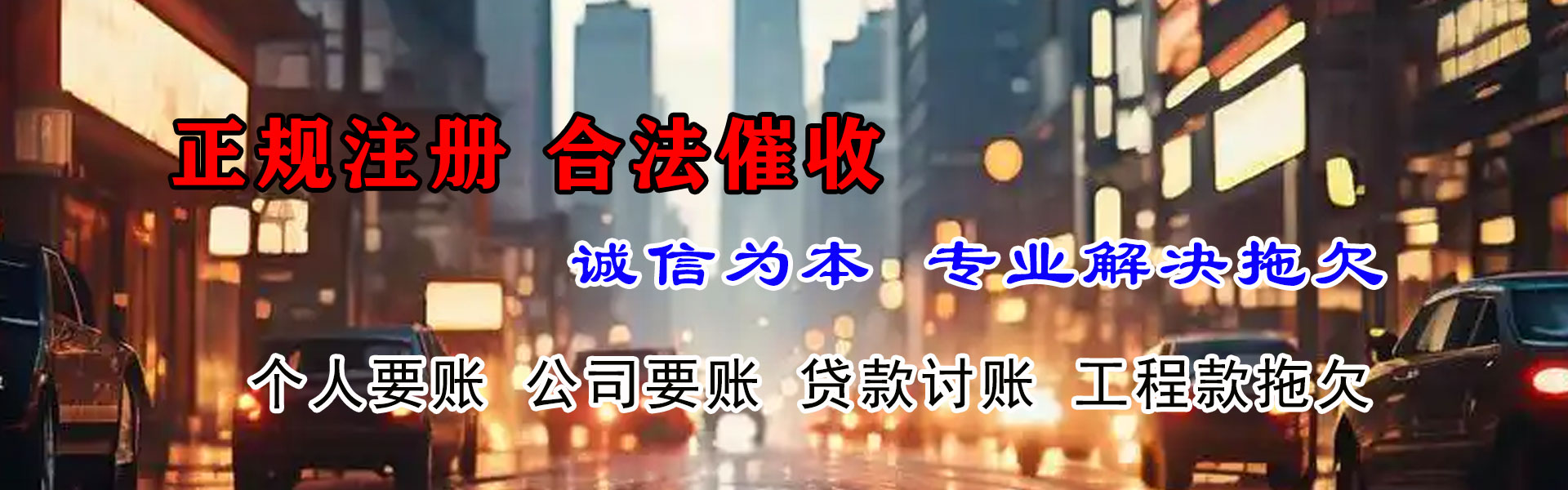 信宜收债公司